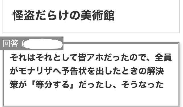 Aaaaaa_getsu's tweet photo. 大喜利でずっと同じこと言ってる瞬間が最近の人生ではいちばん楽しい https://t.co/VZwmOQeBnc