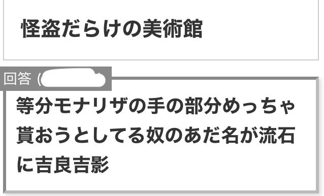 Aaaaaa_getsu's tweet photo. 大喜利でずっと同じこと言ってる瞬間が最近の人生ではいちばん楽しい https://t.co/VZwmOQeBnc