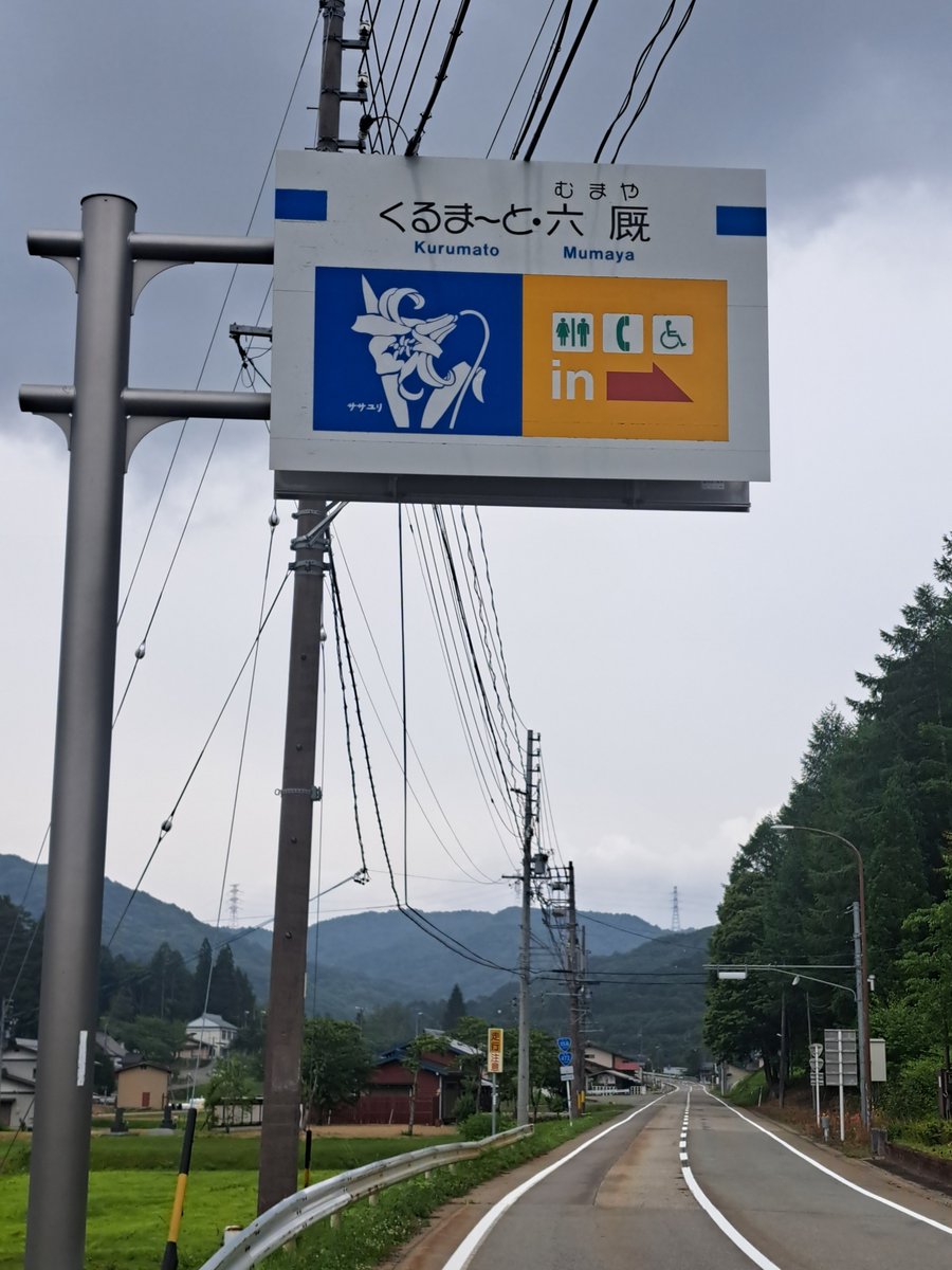 mumaya_shokawa's tweet photo. ⚠️☠️この山奥に必要の無い産業廃棄物処分場を建設中の富山県富山市㈱アルト☠️‼️⚠世界遺産白川郷の上流にある貴重な水源地六厩が、いま危機にさらされています。アスベストや水銀などの有害物質を埋め立て可能な産業廃棄物処分場の建設を計画‼️この場所は白川郷を経て富山湾へと流れる清らかな庄川の源 https://t.co/dnwDyXZWAa