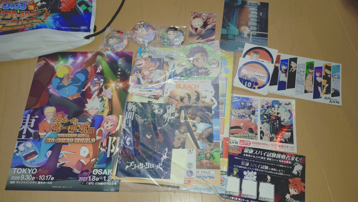 貰った戦利品のいちぶ( 'ω')/ #ジャンプビクトリーカーニバル