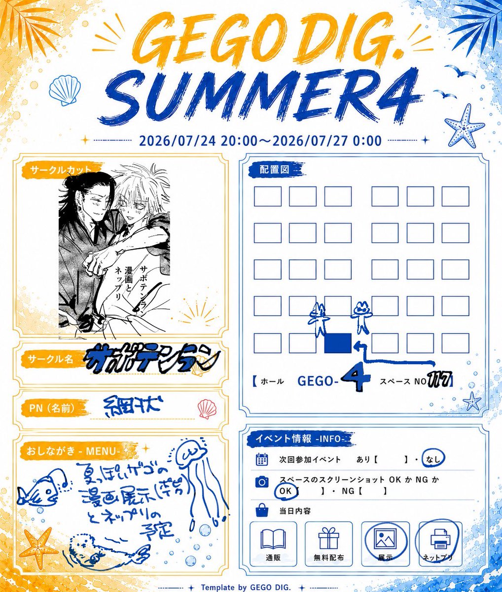 UFOtokoi's tweet photo. #725SUMMER4おしながき 

開催ありがとうございます！！
お願いします〜🍅🍆🍉🌺🍺🌽 https://t.co/4YsOY4yCXh