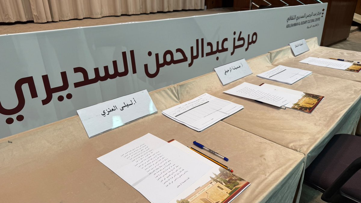 Dar_Alolum's tweet photo. #يحدث_الآن

بعد أسابيع من التدريب .. تـصفـيات تـحـدي البـراعـم – الموسم السادس، 
لـيقدم براعمنا حصيلة رحلتهم في الإلقاء وسط أجواء من الحماس والتنافس وخطوات واثقة نحو التميز 🎤⭐️.

#تحدي_البراعم
#مركز_عبدالرحمن_السديري_الثقافي https://t.co/rsDujihpuN