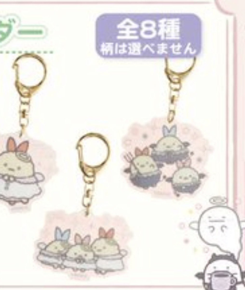 vgfdsth's tweet photo. 変動があったため再掲

【交換】
ネオ すみっコくじ
オーロラアクリルキーホルダー

【譲】H賞 
しろくま、ぺんぎん？

【求】H賞 
しっぽず2種

郵送にて交換希望です。 https://t.co/uSADczfgel