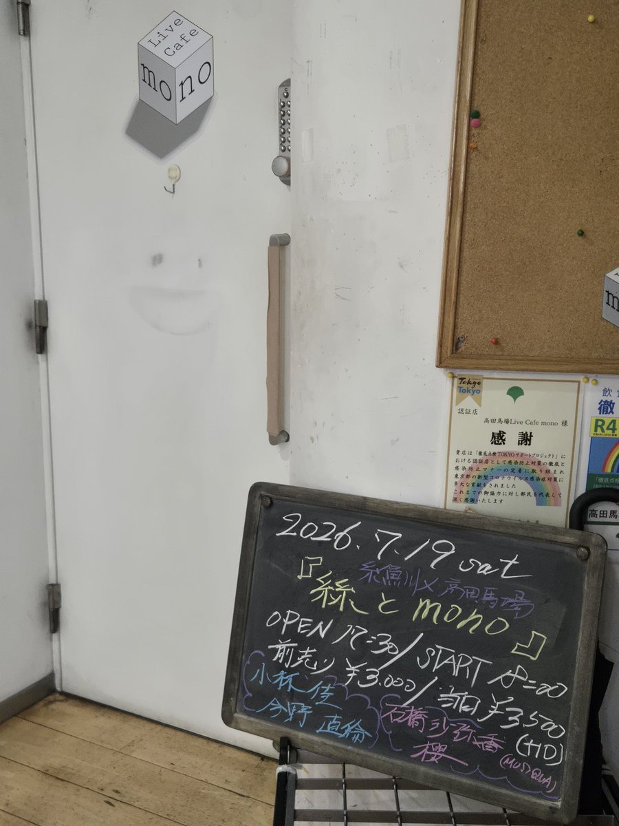 okmn0509's tweet photo. 個人的に前回の４月に行けなかったから６年半ぶりの高田馬場mono。
『なむけの花』なんか歌うもんだから消化出来ないくらいの思い出が蘇ったよ。
勝手ながら一緒に歩いてきた日々がと��ても愛おしい。
＃MUSIQUA 
#高田馬場mono https://t.co/GxvRFIeM9s