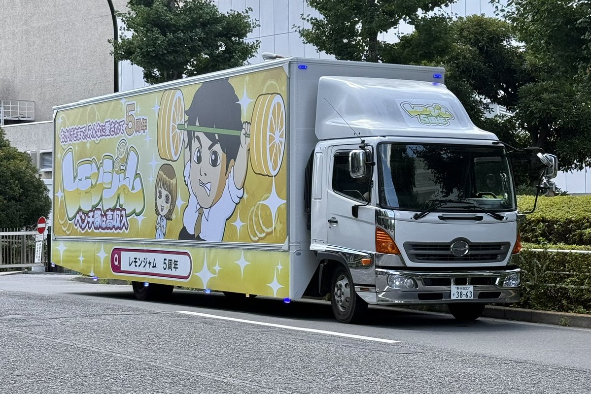 riskNOHA's tweet photo. 車両が変わったようで
#レモンジャム5周年 #レモンジャム #ラランド
@RRND01 https://t.co/QKshqVFPmF