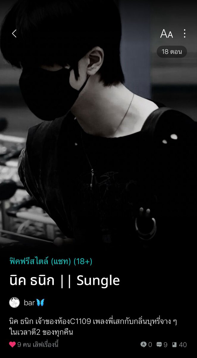 tbarr18mm's tweet photo. ผมก็ชอบน้องโฟร์ครับ 

#ซองเล่อ #Sungle https://t.co/IibjV5N4nk