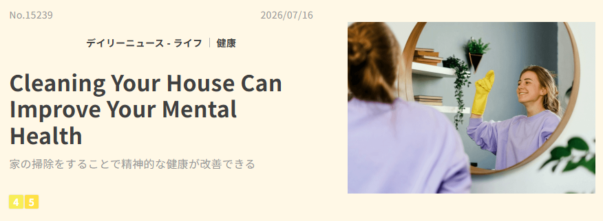 std__em2's tweet photo. Daily News受講📚🇵🇭
部屋を片付けると確かにスッキリして集中できる✨
個人的に年に2～３回、発作的に服や本をごっそり断捨離したくなる。無意識的なストレス発散なのかも。

clutter：散らかり、乱雑
mess：混乱
#ネイティブキャンプ #オンライン英会話 https://t.co/lg6vZtirtC