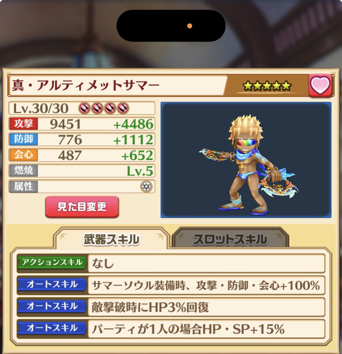 Tjun8321's tweet photo. 俺は気付いたんだ…………
この石版、サマーソウルに専用と言っても
過言では無いということに…………
#白猫プロジェクト https://t.co/P7MP84hMzR