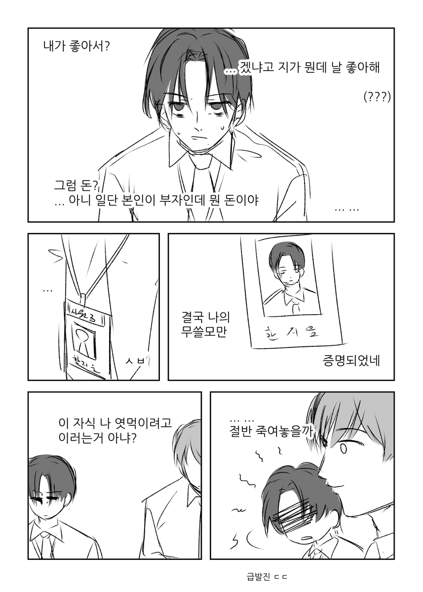 grg_gh's tweet photo. 자캐 그뭔씹 만화3.. 연하 놀려먹기 (4/5) https://t.co/chhjv5iq8X