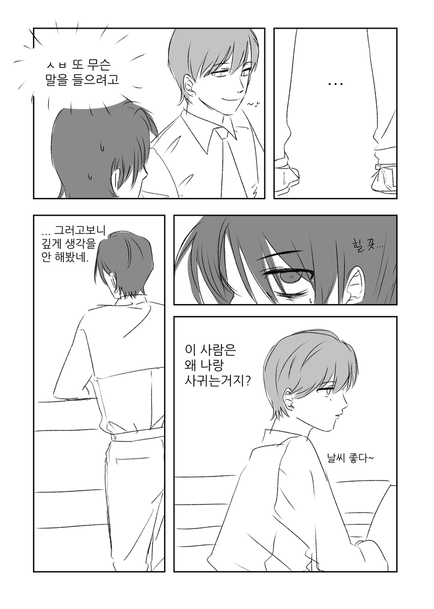 grg_gh's tweet photo. 자캐 그뭔씹 만화3.. 연하 놀려먹기 (4/5) https://t.co/chhjv5iq8X