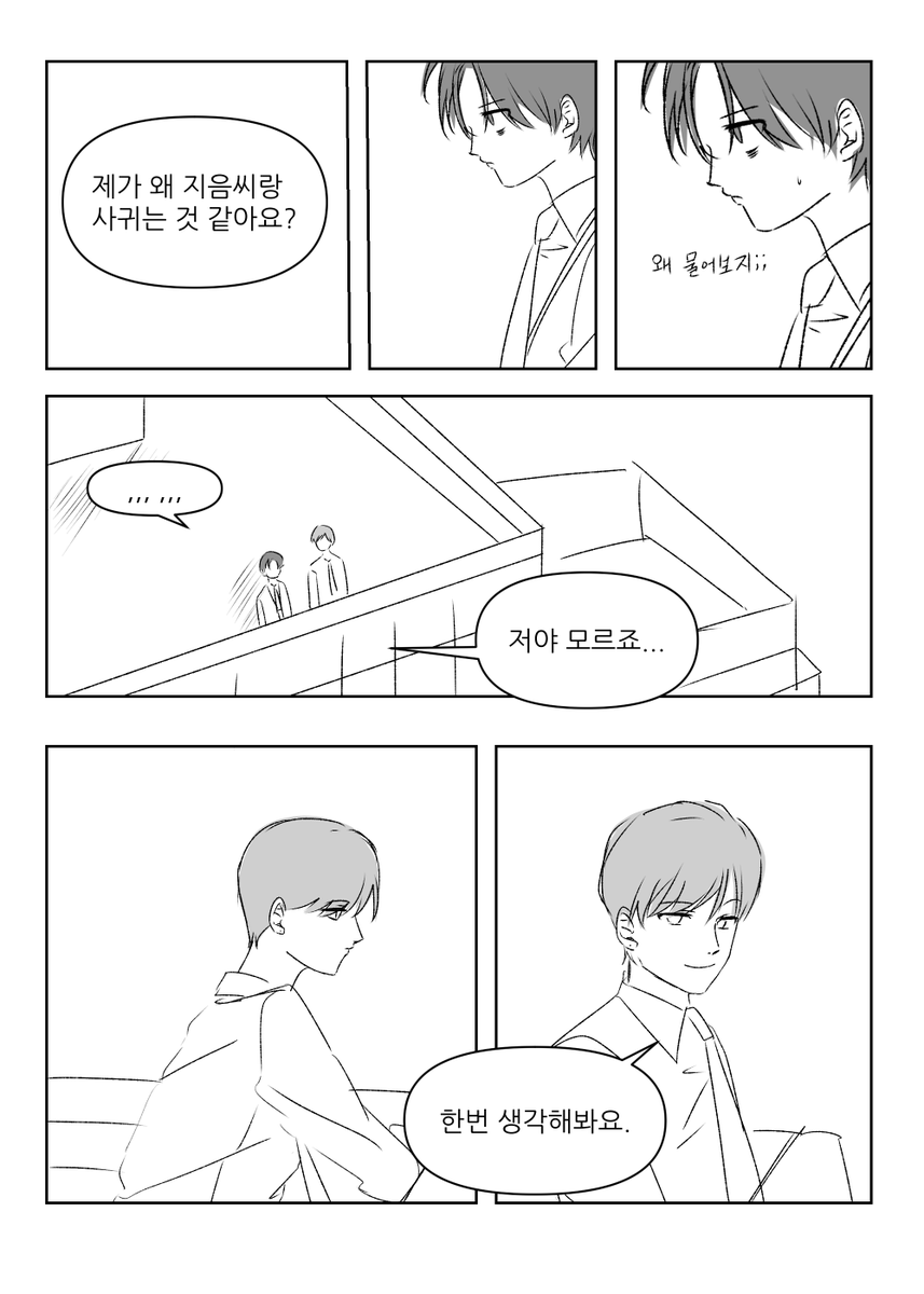 grg_gh's tweet photo. 자캐 그뭔씹 만화3.. 연하 놀려먹기 (4/5) https://t.co/chhjv5iq8X