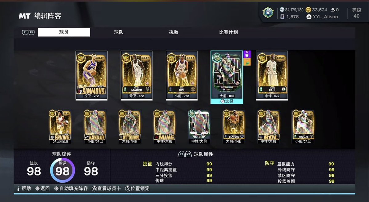 cyz9893's tweet photo. Fix your game

@NBA2KMyTEAM @NBA2K https://t.co/yp2qqmNFrc