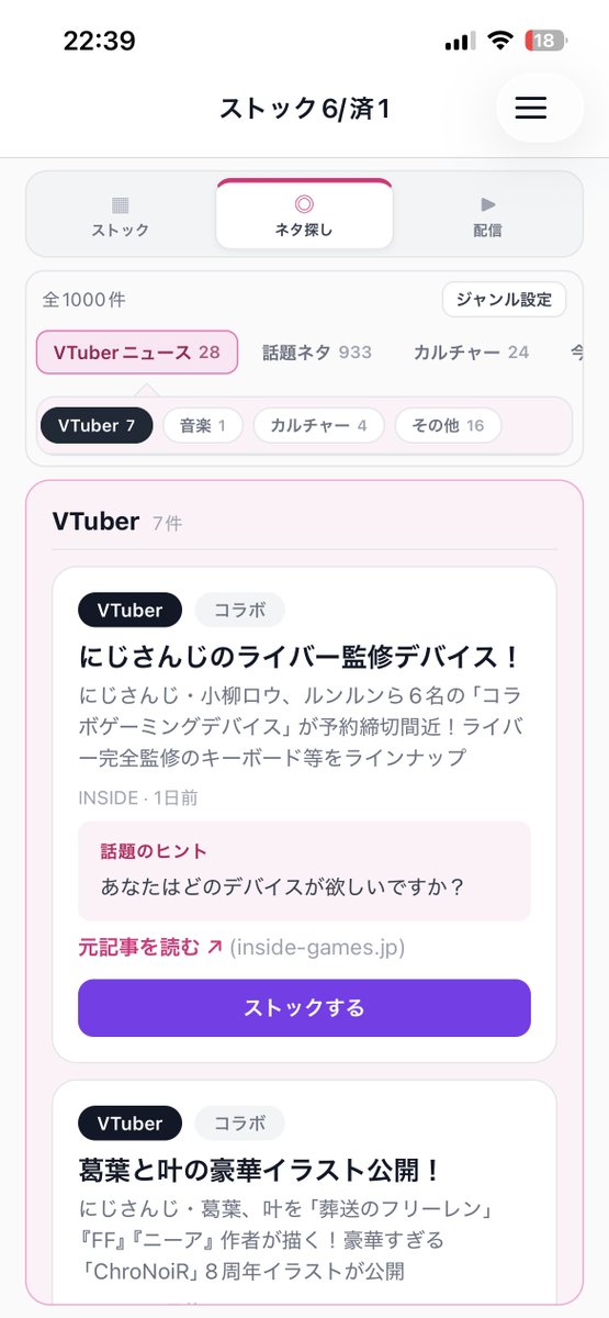 hanatane_app's tweet photo. ネタ切れしたときの安全牌：
「最近いちばん無駄だった課金、なに？」
・炎上しにくい  
・自分語りできる  
・チャットも返しやすい
こういう種をジャンル別に溜めておくのが強い。  
ハナタネは、そのストック用です。
#IRIAMライバーさんと繋がりたい #おはようＶライバー #雑談ネタ #配信あるある https://t.co/iYPjFeyoCO
