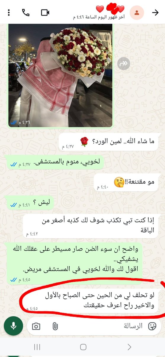 OPER0561's tweet photo. ياجماعة ليش بعض النسوان عندها شك غير طبيعي؟!!!! https://t.co/WIRMI5ZUBX