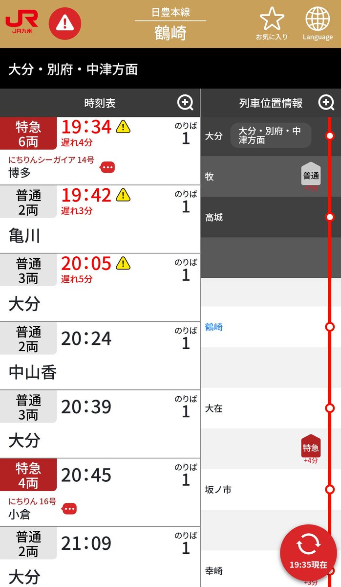 jikko680687's tweet photo. 【今日の787系】2026/7/19(Sun)
5014M特急にちりんシーガイア14号 宮崎空港16:15発 博多行き(博多22:04着)
787系 BM13編成(本ミフ)
#787系 #BM13 #南福岡車両区 #日豊本線 #大在駅 #坂ノ市駅 https://t.co/gkUa4DnjLi