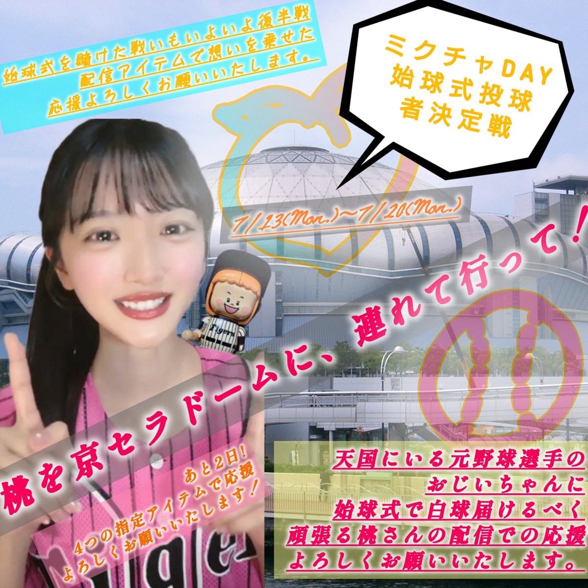 桃 Momo (@momo_001121) / Posts / X
