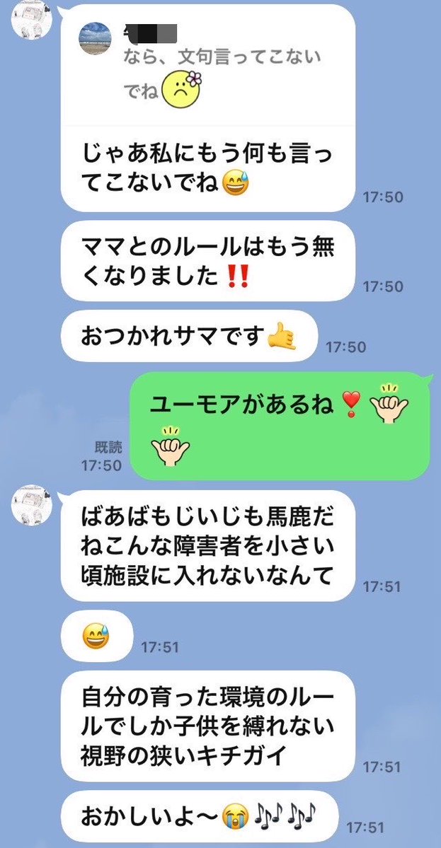 fy_9k's tweet photo. 妹と母のレスバ🥰 https://t.co/s3saYAewiF