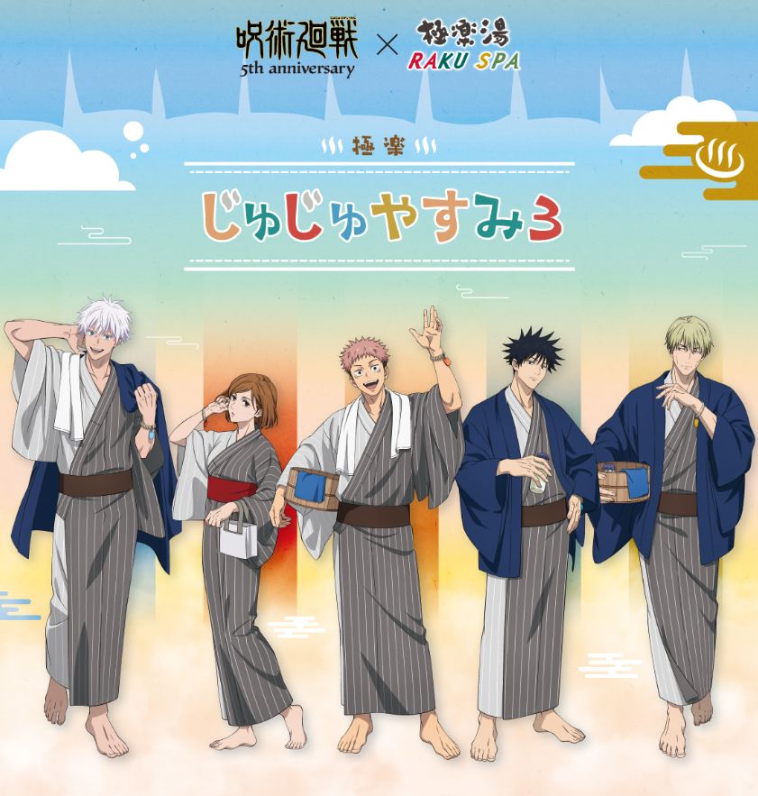 『呪術廻戦』情報部👓 tweet media