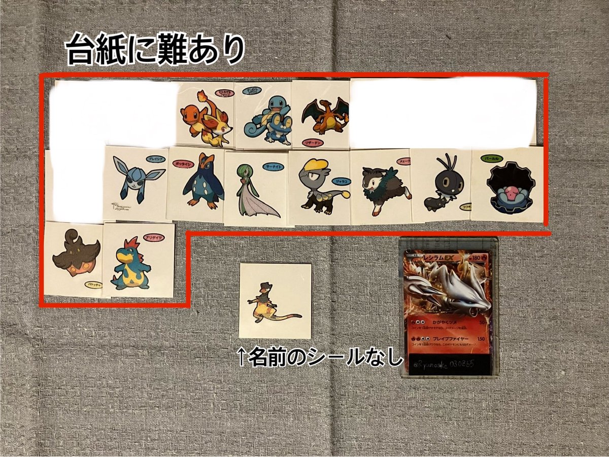 Ryunosuke030355's tweet photo. ポケモンパン　交換　譲渡　デコキャラシール　パウンドケーキ

譲　画像1.2

求　画像3.4各1

青枠は青線との交換優先

2枚目は難があるものなのでそこをご了承いただける方のみ

都内手渡しのみ(固定必読) https://t.co/iAgI4cHdOa