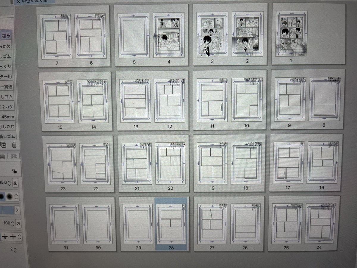こま様 リクエスト 7点 まとめ図録 アナログのラフを描き終えたので、セリフの流し込みを行い、コマ割り