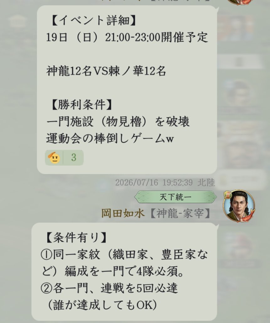 KOH7232014's tweet photo. 【いいね❤️80まで】
→リポストもよろしくです🙏
【セクションA】百戦錬磨
一門 神龍
対戦相手はシーズン通して共に闘った
棘ノ華
今シーズン実装された陣手合を使い、物見櫓を破壊する『戦国版棒倒し』を行いました
熱い戦いをありがとうございました！

#信長の野望真戦
#栄冠争奪戦
#戦備末イベント https://t.co/rZ2ZcrNXOd
