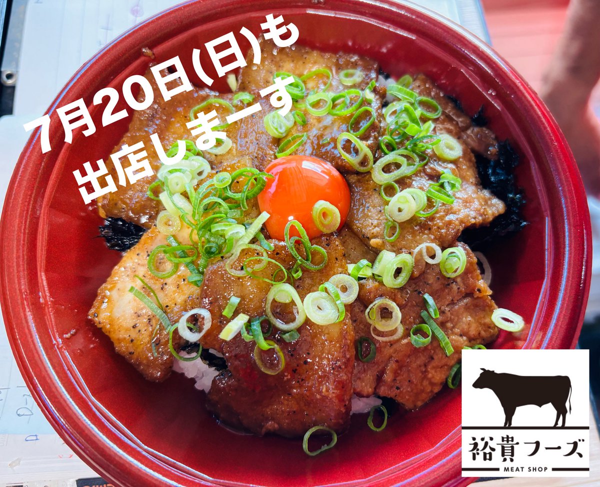 hiroki_foods's tweet photo. 7月20日(日)も
ライダーパーク生駒さんで出店します！

ご来店お待ちしております☆

@riderpark_ikoma 
#美味しいは幸せ❤️ https://t.co/DAaxdvy0rM