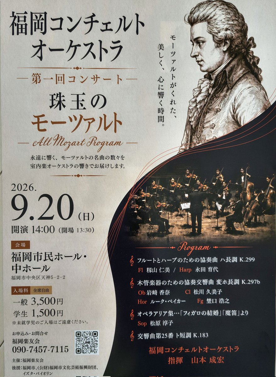 fluteHM's tweet photo. ぜひ足をお運び下さい😊
暑いときは涼しい室内で音楽を✨✨
チケットご入り用の方はご連絡ください😊ご用意致します💐 https://t.co/ugsd2laiQf