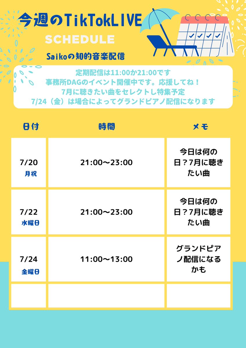 Saikomusic80796's tweet photo. 今週の #TikTokLIVE の予定です🗓️
今週も金曜昼配信は場合によってグランドピアノ配信になります🎹
今日は何の日？コーナーはじめ、7月に聴きたい曲を集めてお送りします。 https://t.co/Xx1NZ2hAWn