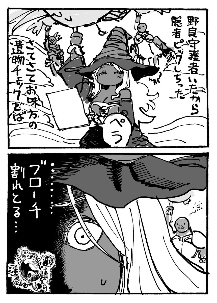 e_ncyo's tweet photo. 隠者ピックしてなくてもびっくりする #NIGHTREIGN https://t.co/o5DHyKQd9Y