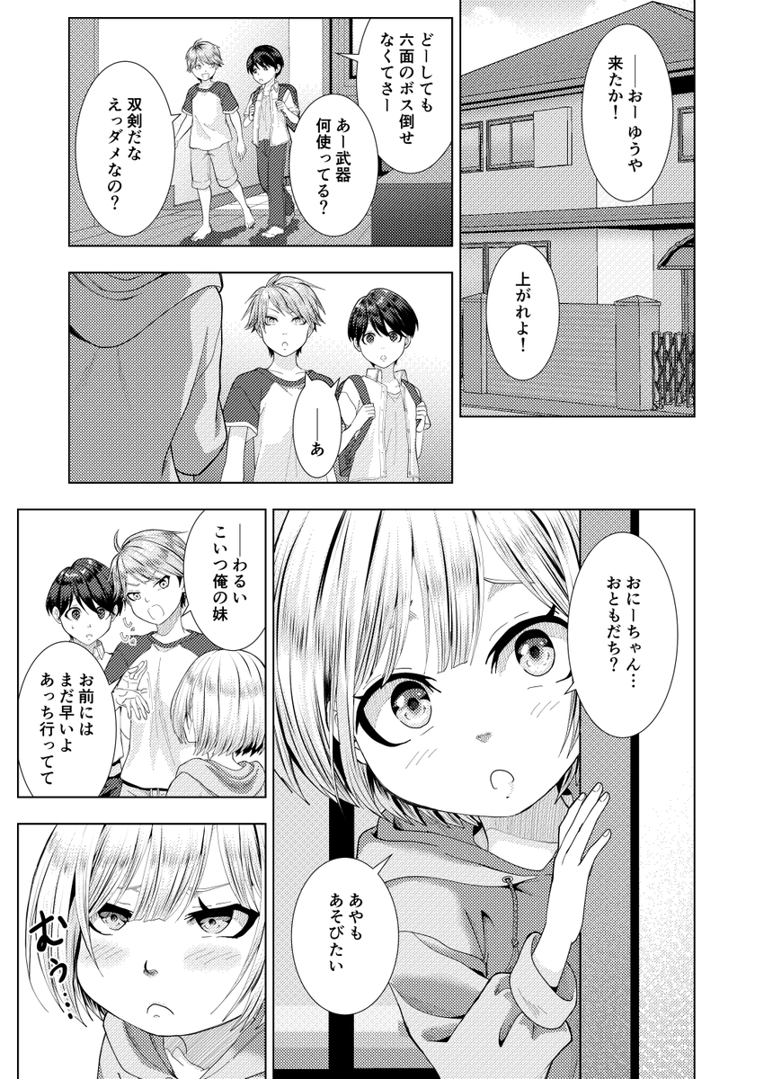 vergiuzmani17's tweet photo. 友達の妹が好きって言ってきたらどうする？ https://t.co/Cf1KRThPjI