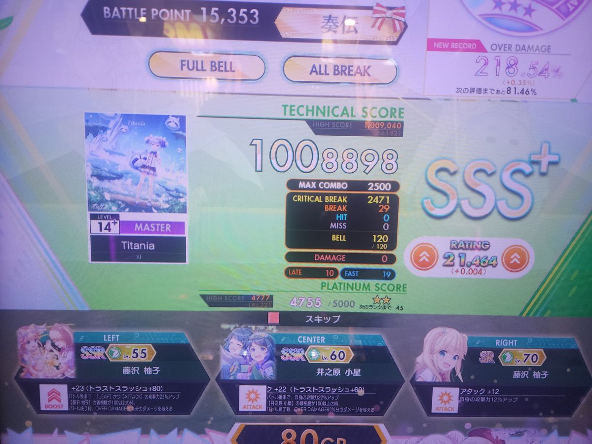 AleaRe_toriplus's tweet photo. Titania AFB❗‼️‼️‼️‼️‼️
n回も1落ち出してほんまに気が狂う～～😇😇😇😇😇
出てよかったマジで
残すは許してだけや
頑張るぞ https://t.co/p4MUGEqvVR