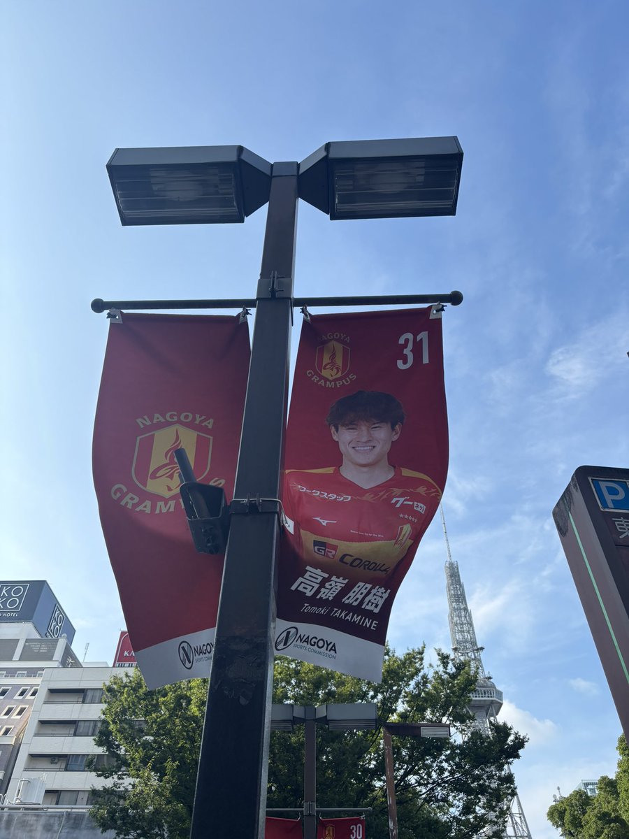 culedeeeeesu's tweet photo. 名古屋旅行中にたまたま高嶺 https://t.co/DNTqpgCzMV
