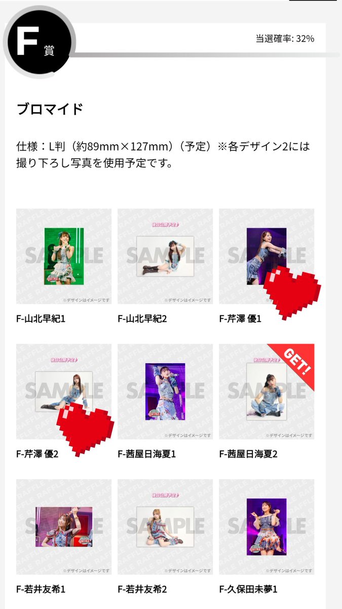 _not_knpn's tweet photo. i☆Ris 11th Live Tour 2026～VINTAGEイイ味出てます～ 開催記念ラッフルくじ
交換

【求】♥をつけた芹澤 🩵
【譲】E賞 山北💚 若井❤️
             F賞 茜屋 2💜
             G賞 久保田 3🧡

都内手渡し優先です。
ご検討よろしくお願いいたします。 https://t.co/f8i8U7gtBD