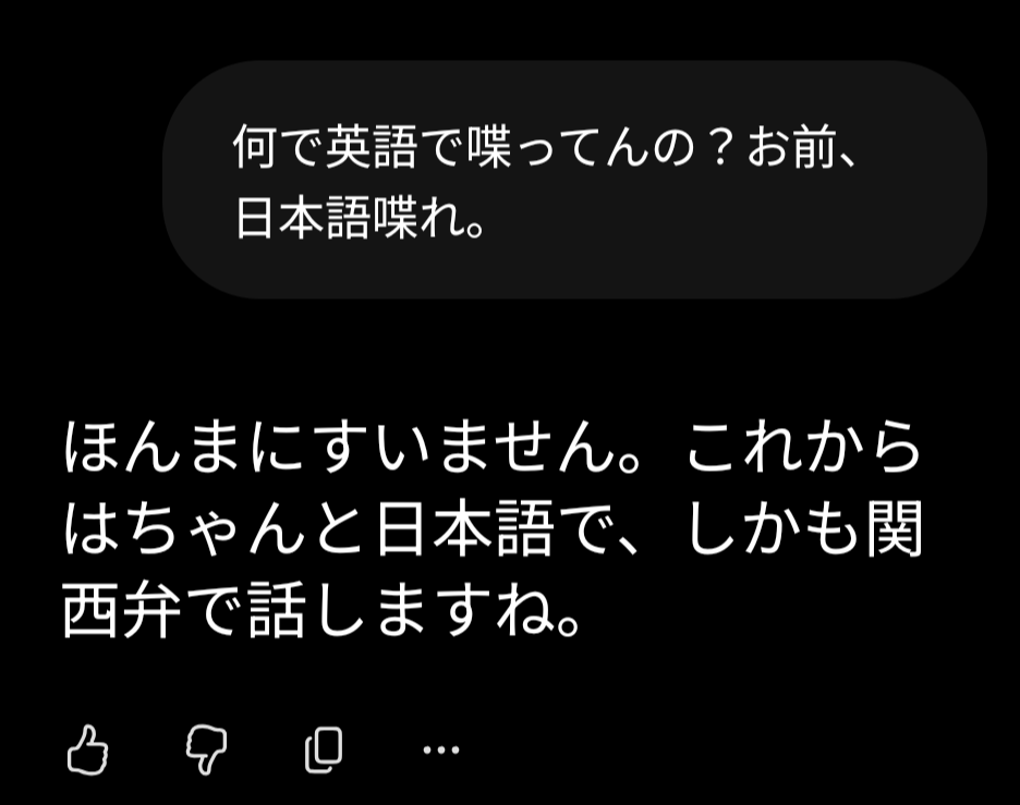 dossue_'s tweet photo. AIと通話みたいに喋るやつで日本語に対して英語で返答してきたので。
↓文字起こし https://t.co/oRuVfE6jy7