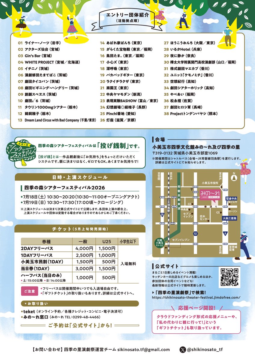 rokkoukoukou's tweet photo. 今回の #演劇修団たまてばこ 和室での公演ですが、感想フォームがございます。
もしよろしければ、こちらにそっと感想いただけますと幸いです☺️
 #さよなら箱守くん
 #四季の里演劇祭2 https://t.co/NuEtBQ9dLT