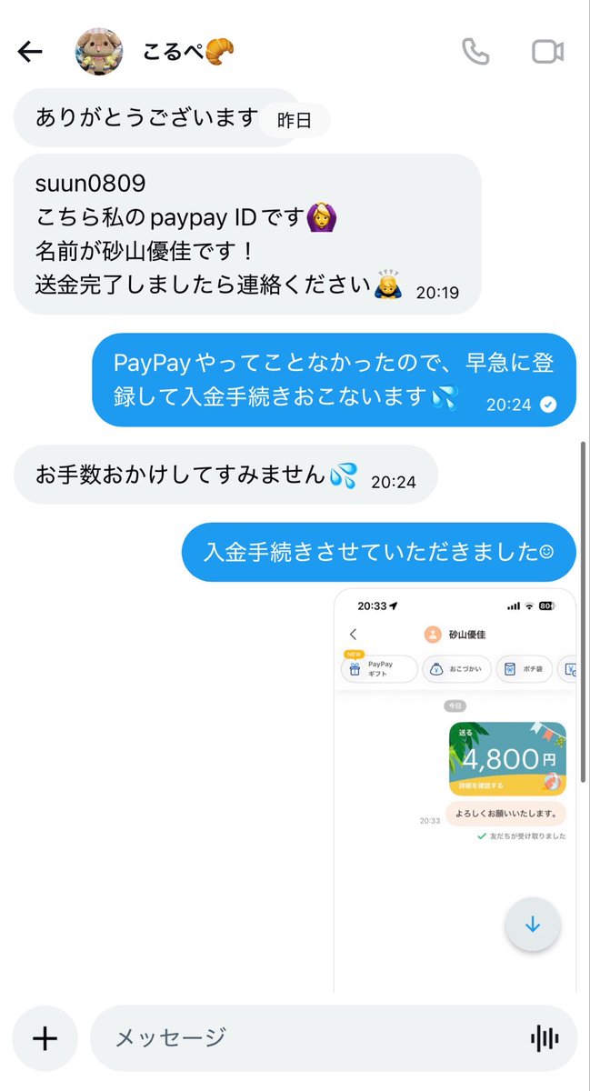 ohpxr's tweet photo. この人、詐欺をしている風俗嬢の様です。皆様気をつけてくださいね。私はPayPayで詐欺被害に遭いました。入金後に既読無視をされ続けており、返金どころか返信もありません。

#高校野球
#PayPay
#詐欺
#風俗嬢
@DorthyGrefrath https://t.co/uVAUgSzKg7