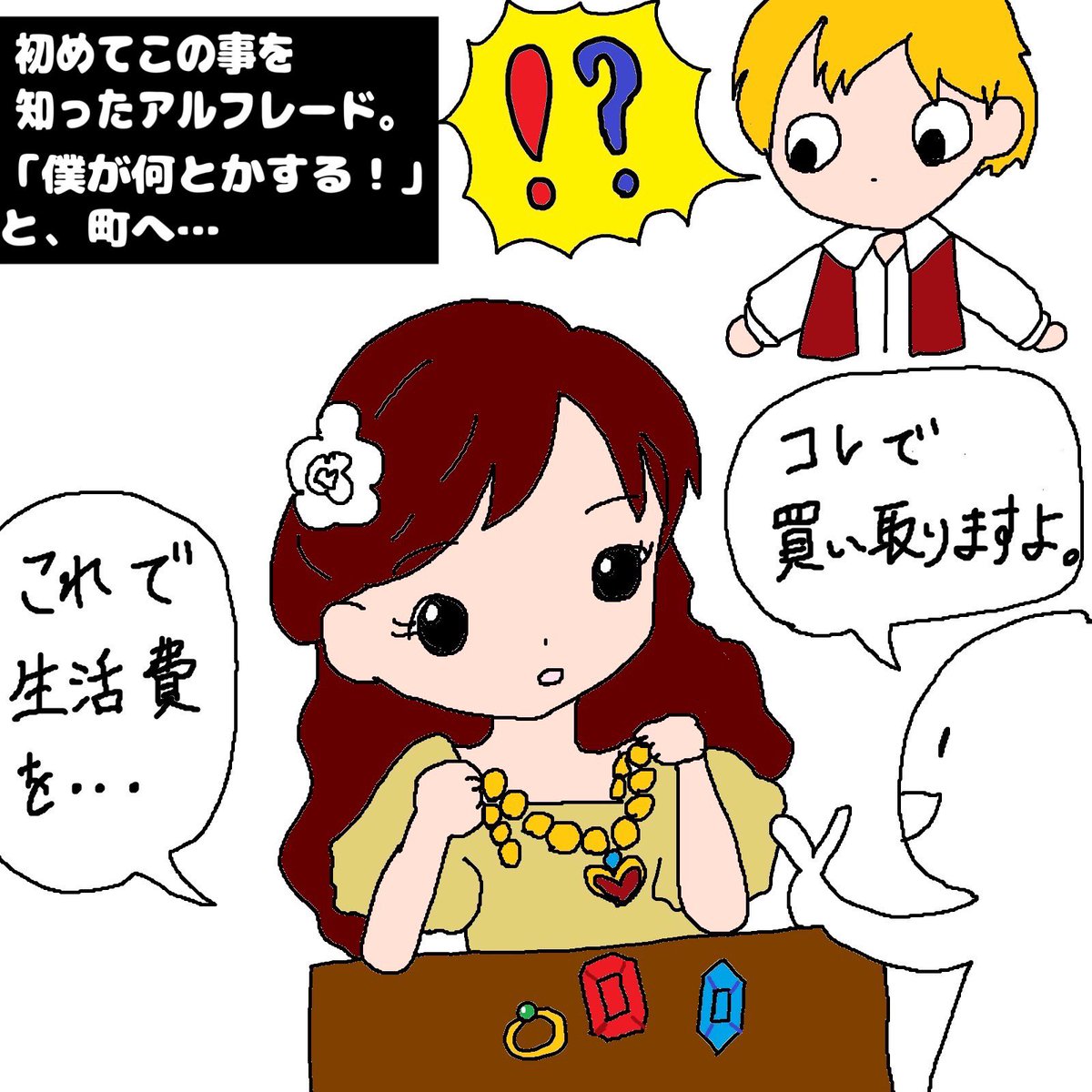 arakyo_official's tweet photo. 🌹4コマでわかる『椿姫』第3話🌹
（唐突ですが）二人だけの穏やかな暮らし。

「この幸せがずっと続けばいいのに…」

でも、その裏ではヴィオレッタが誰にも言わずにしていたことが…。

ここから物語は大きく動き始めます。

🎵このあと舞台では… 燃える心を（De' miei bollenti spiriti）

#椿姫 https://t.co/sRYEcTuJGF