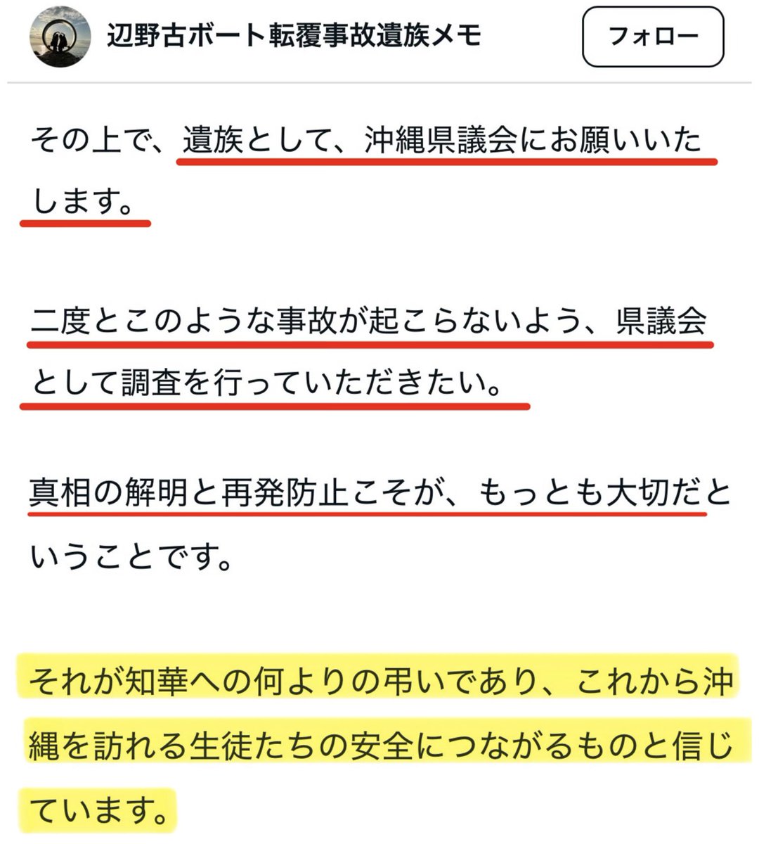 東郷ゆう子の旦那 tweet media