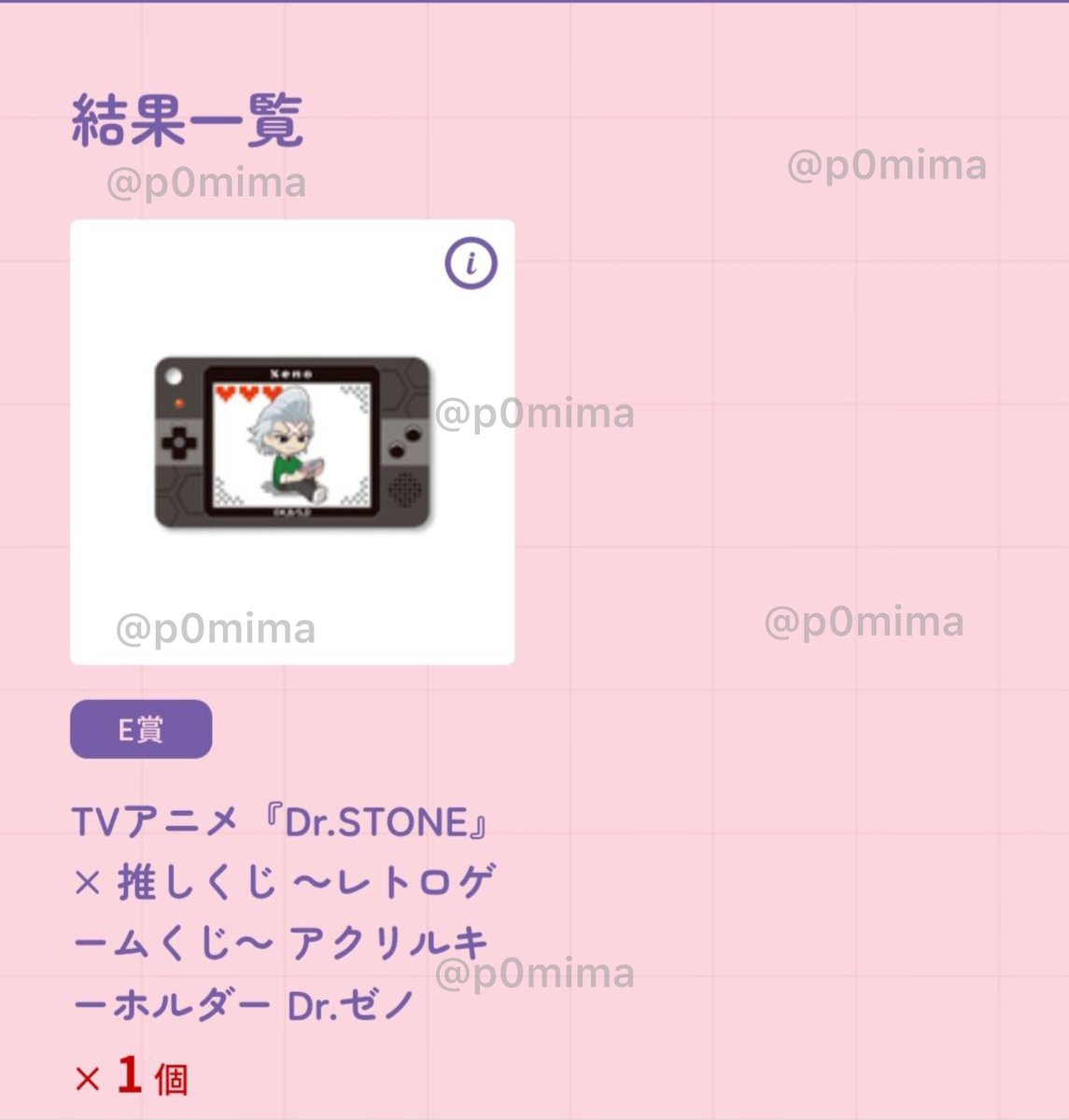 p0mima's tweet photo. Oshikuji Retro Game kuji
สั่งกับร้าน @chunchew_dl 

สิทธิ์ละ 170 ฿ ( จาก 230 )
♡ รางวัล D , G เก็น
♡ รางวัล E เซโน่ , เชลซี
♡ รางวัล F เซโน่
( ซื้อครบ 5 สุ่มได้การ์ดแถมเก็น )

⭐️ ถึงไทยเดือน 10-11
🤍 ผ่อน / มัดจำ กับเราก่อนได้ค่ะ

#ตลาดนัดหมอหิน #ตลาดนัดdrstone กุจิ https://t.co/rjQZRSYCH1