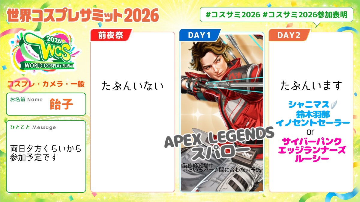 amk_0's tweet photo. #コスサミ2026参加表明
まだ詳しいこと何にも決めてないけど！衣装がだいぶ形になってきたので🏹🐈‍⬛
土曜日スパローで行くよ〜！えぺこすの方々会いたいです🤩水盤も誘ってもらえたのでお邪魔します〜
日曜日は何も決まってないです https://t.co/qFJcD7NfR0