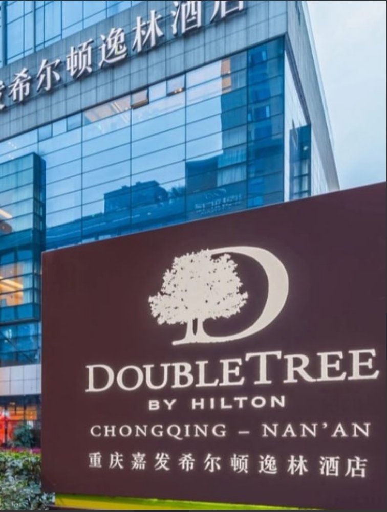 abu5440's tweet photo. 南岸区嘉发希尔顿逸林酒店坑记，在希尔顿里面，比较隐蔽，微信问了半天内容硬是不说具体，进去开了套餐，前半段还不错，后半段说放大要加四张，加了但是。钟不算加，一直催，后面没心情了，技师说帮打出来，手速飞快跟特么拧螺丝一样，花这个钱还不如去天福克拉广场公寓吃个全套了 https://t.co/wSNQFKGKev