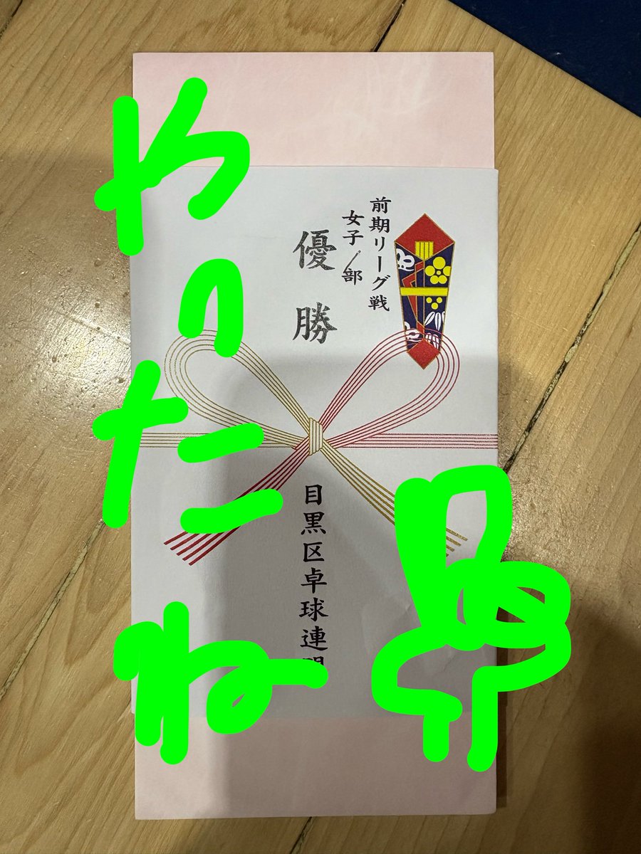 miipon227's tweet photo. 今日は⤴︎

試合後、

１０年来の気心の知れた卓球仲間と
練習してご飯🍺

飲み始めたのは…19時、
あっというまの4時間、足りない、笑。

卓球関連の話題と近況報告は、
つきませんね☺️

集まってくれる仲間がいるって
幸せだねー🏓🍺♪

明日は4時起きでW杯決勝‼️

バタバタな三連休💦 https://t.co/itpzIvUXNg
