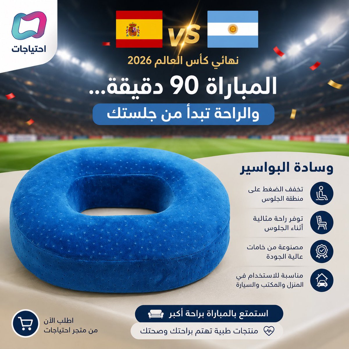 needs_spec20's tweet photo. #الارجنتين_إسبانيا 
#نهائي_كأس_العالم_2026 
الرابط :- https://t.co/ioeF3rcHuH https://t.co/ZpFlqa0PIP