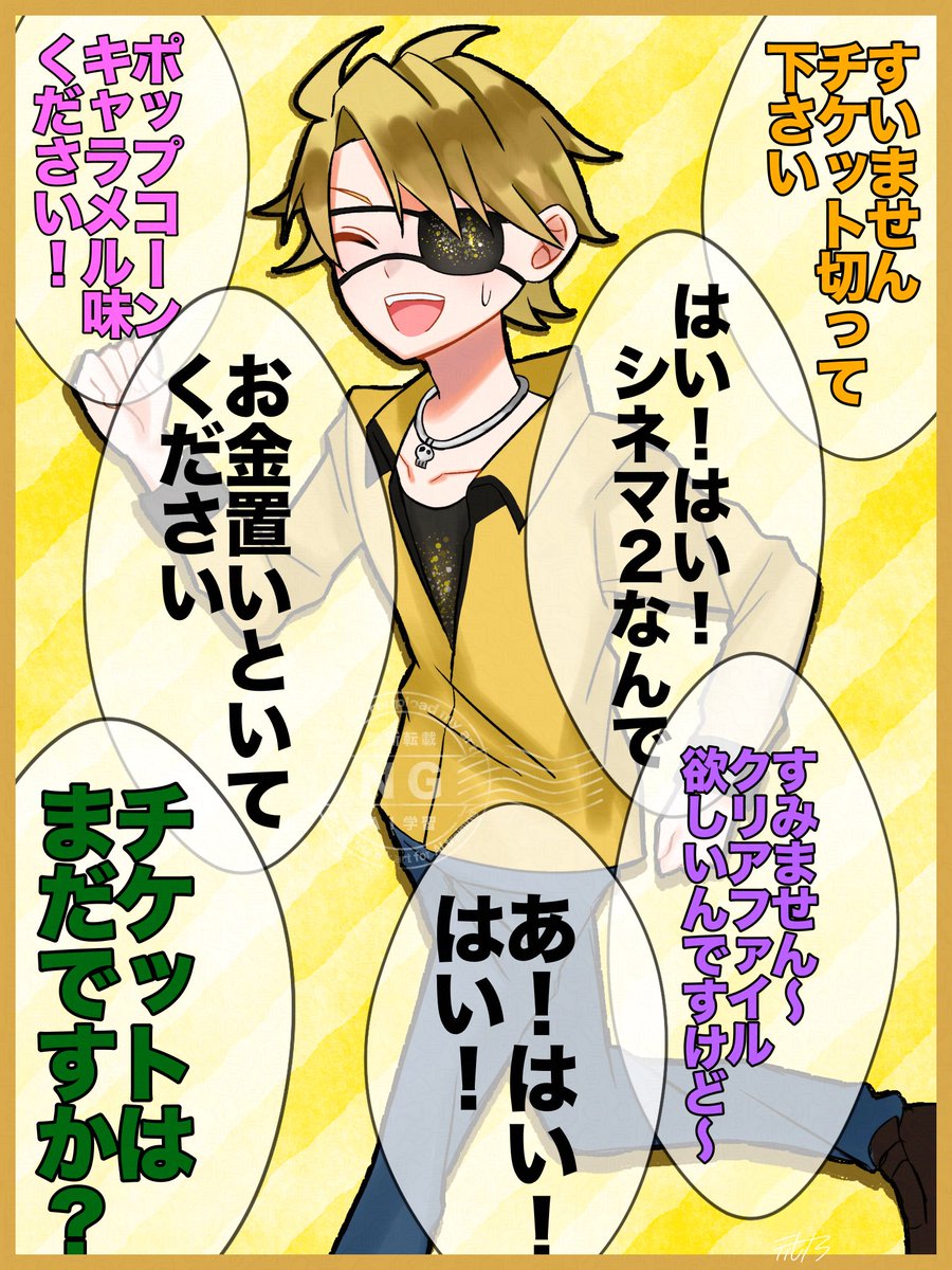 たっつん