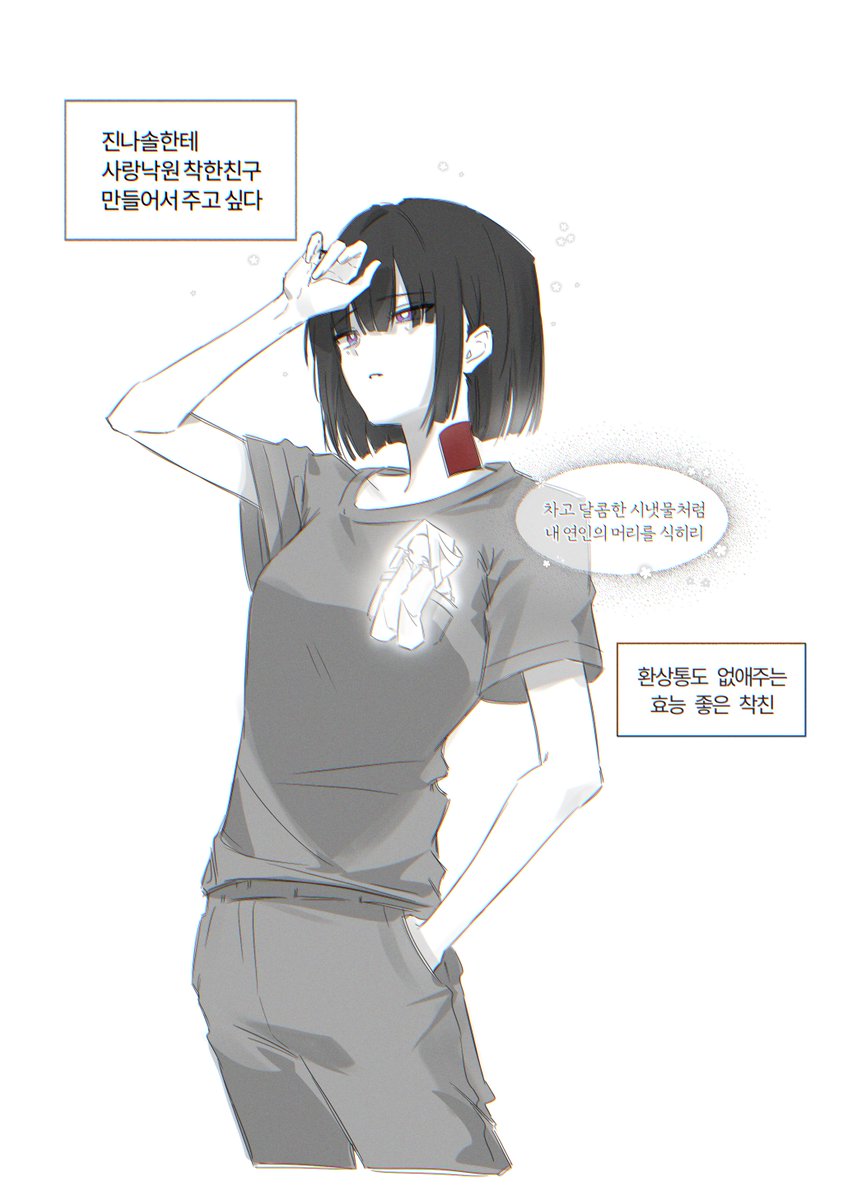 HOSHITANNN's tweet photo. ⚠️3부스포
나솔씨 아프지마세요 https://t.co/RSjhlJ0cj6