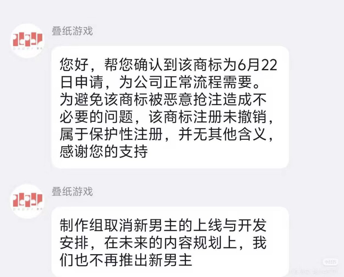 xbndybd's tweet photo. We found Aoyin's trademark filed June 22, verified by Love and Deepspace support. Standard practice is to register character trademarks far in advance, yet his application landed on his reveal day - clear proof he was a last-minute surprise character.
#恋と深空
#LoveandDeepspace https://t.co/hH7d5E6w3J