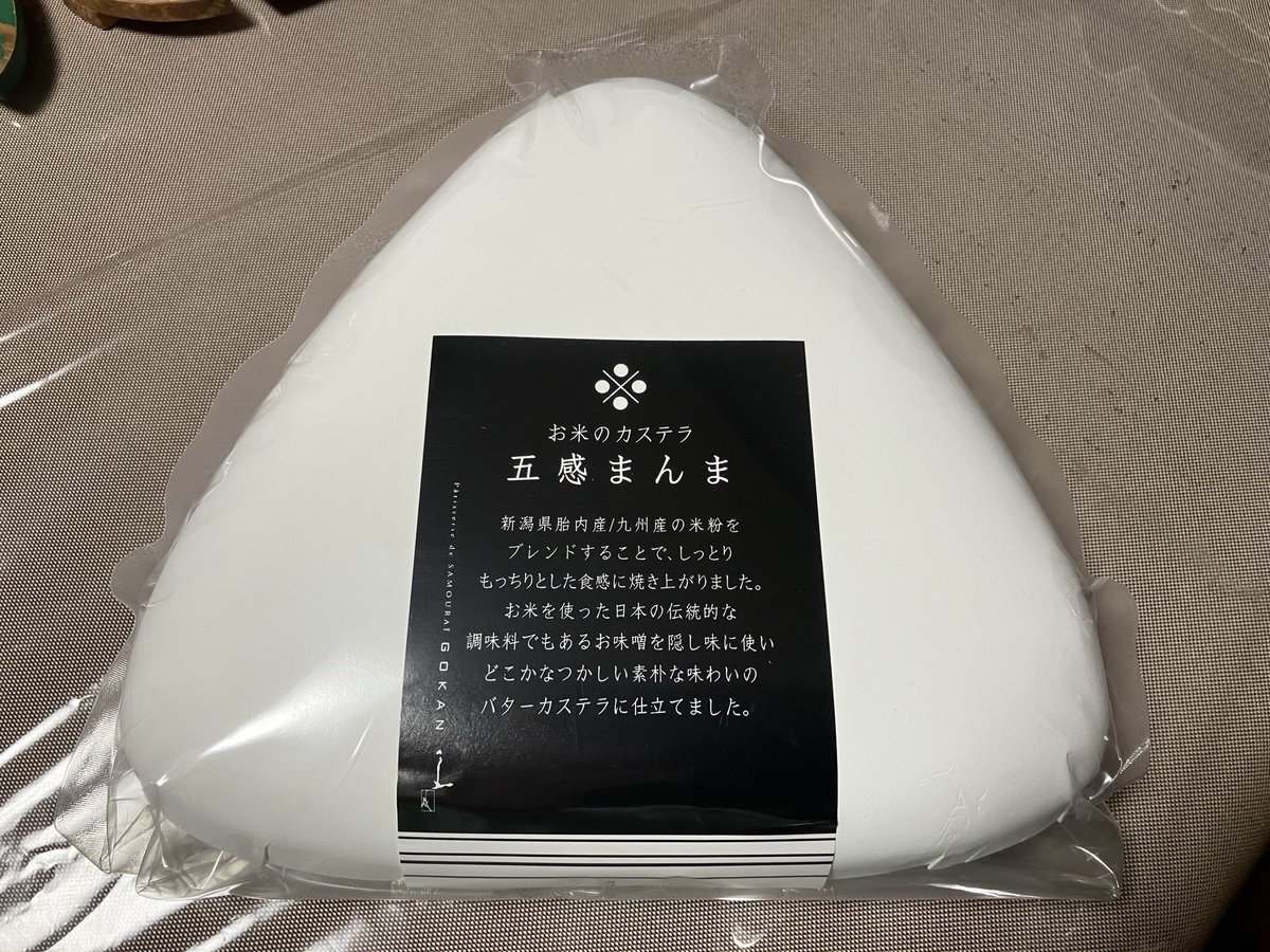 aim_shinka's tweet photo. 実家への献上物。
おにぎり🍙！！
と見せかけてお菓子。

大阪では有名な洋菓子店「五感」の米粉カステラ。
この形で1個入ってる。
実はまだ食べたことないwww

比較物ないからわかりにくいがたぶんボスの顔よりでかい← https://t.co/uNjZziiCVB