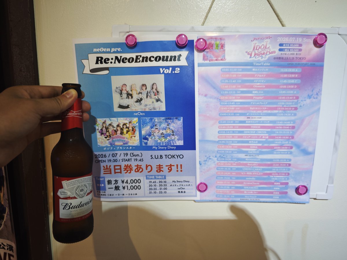 SFA_C6_1's tweet photo. @hinata_hiraeth Enjoy the cool evening breeze.

Oh, the bottle, "Budweiser" is American beer.
At Hibiya Park, you can enjoy American Food and drinks in Sat. to Mon. 11-19 last.
From Cuban sandwich, some famous foods, to wines and beers, can enjoy.

https://t.co/4pgQVfZy6q
https://t.co/YSMb4PauWF https://t.co/F7Z9wJd3ZN