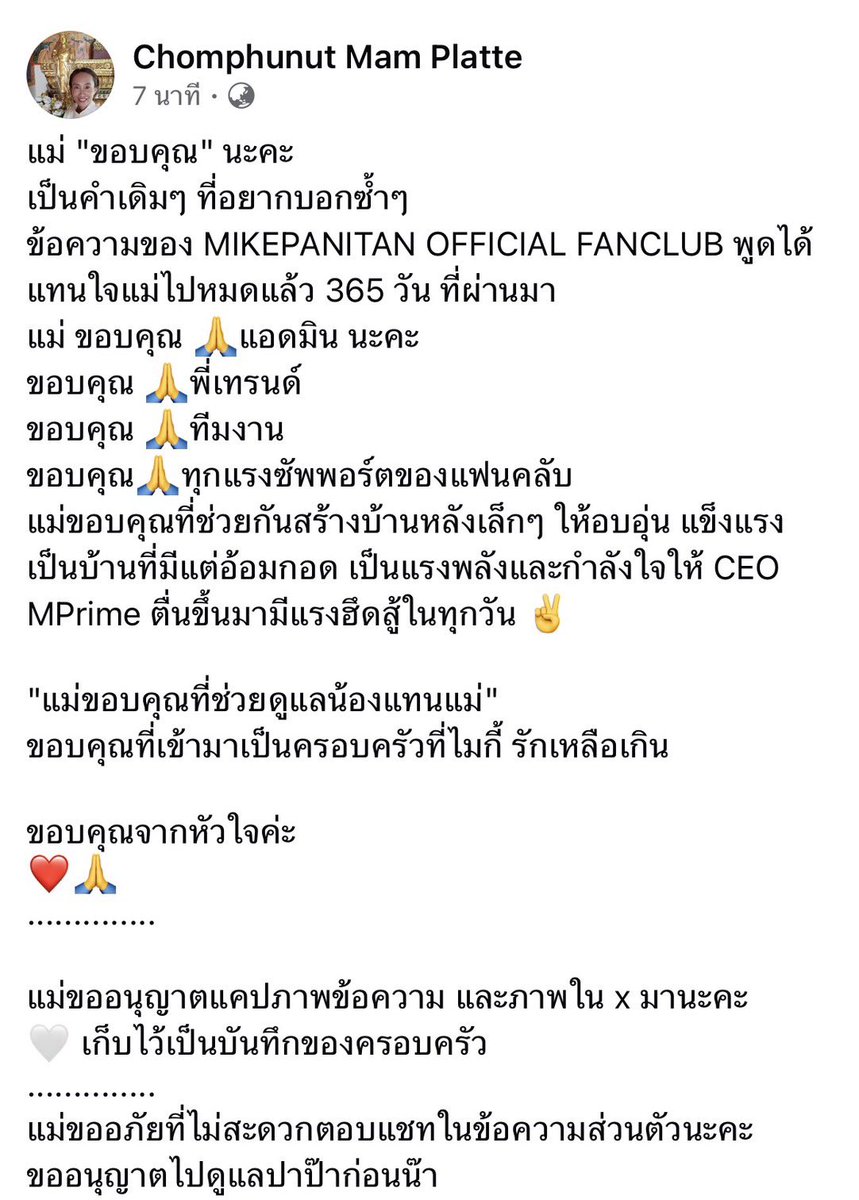 MikePanitanOFC's tweet photo. ทางบ้าน MIKEPANITAN OFFICIAL FANCLUB ขอขอบคุณกำลังใจจากคุณแม่แหม่มนะคะ พวกเราจะดูแลน้อง จะดูแลบ้านหลังนี้ให้อบอุ่น และเดินเคียงข้างน้องไมกี้แบบนี้ไปอีกนานๆ เลยค่ะ รักนะคะ 🧡🙏🏻🥹

🔗 : https://t.co/Bkfd7OCmNd

#ไมกี้ปณิธาน #mikepanitan https://t.co/rkHBQzgT5z