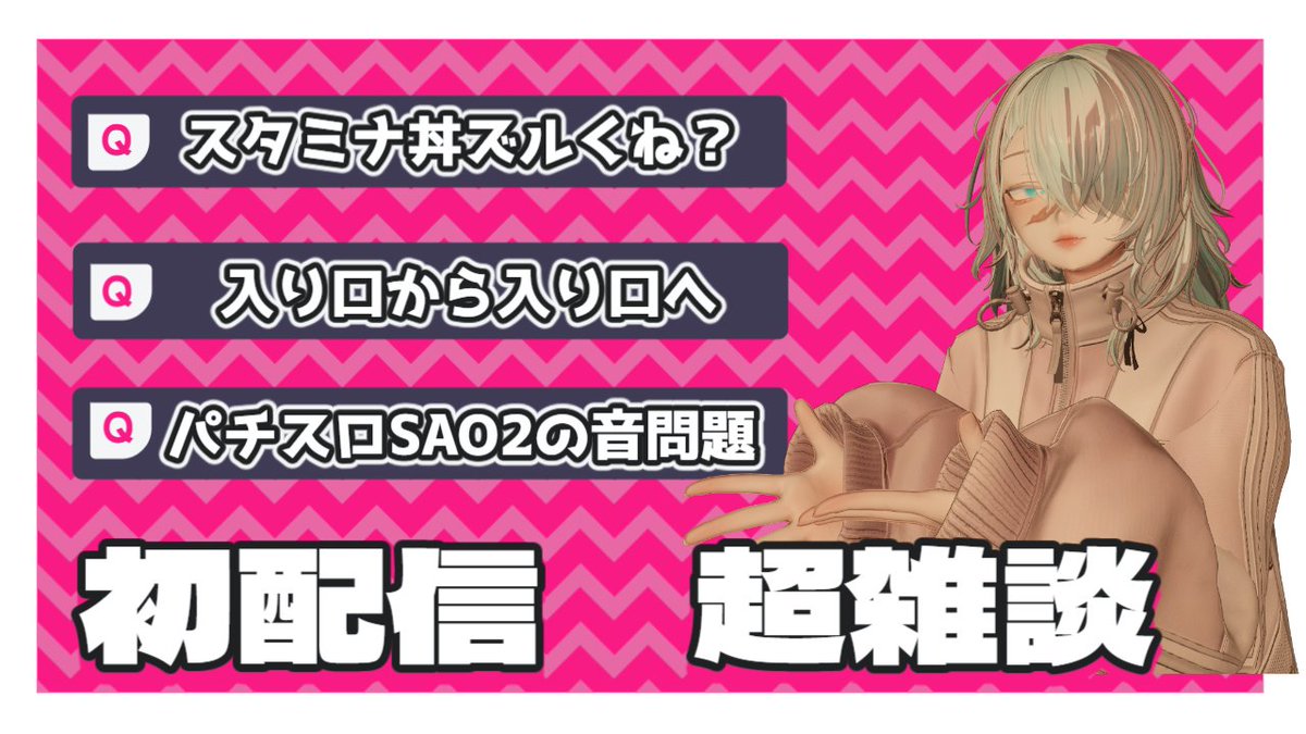 ranmar50's tweet photo. なんと明日7月20日（月）20:00に初生配信をします！ 

画像のお品書き 3点をメインにお送り予定
まずは雑談からぜひ見に来てね❤
https://t.co/MBo1ZtWeUJ https://t.co/DcHSkCUjDO